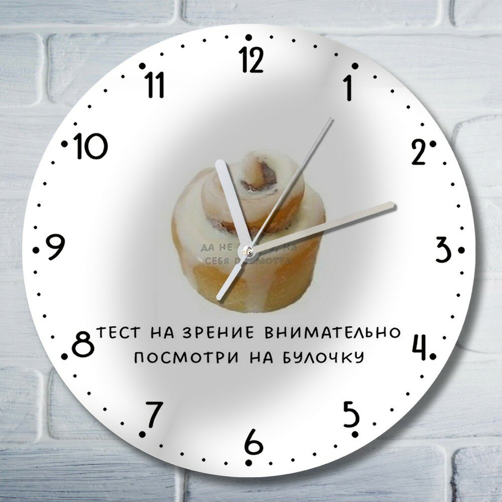 Настенные часы УФ "тест на зрение милота (мемы, ты булочка, еда) - 10049"