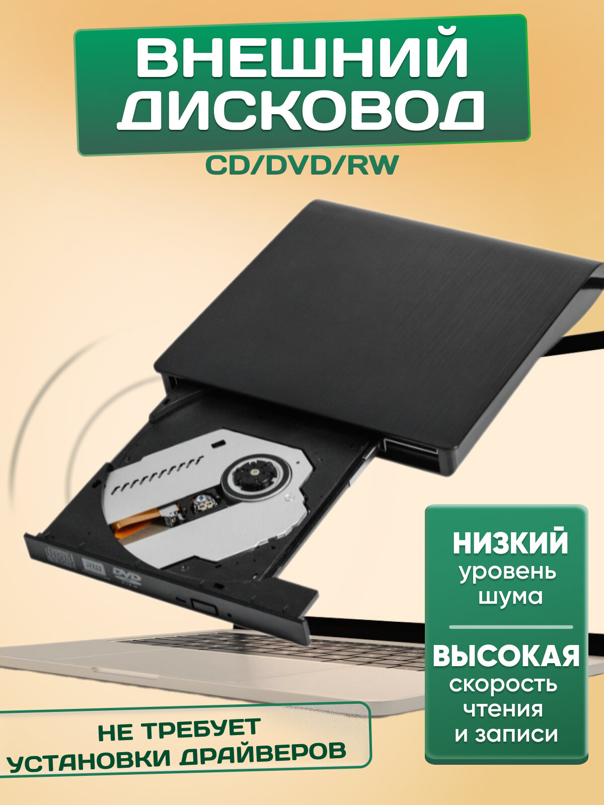 Внешний CD-ROM/RW DVD-ROM/RW привод / оптический привод / внешний дисковод / DVD-RW CD-RW DVD/CD-ROM DVD-USB-02 черный USB 3.0 USB Type-C