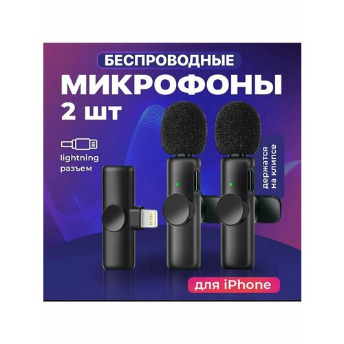 Микрофон петличныйПетличка для iphone 100000₽
