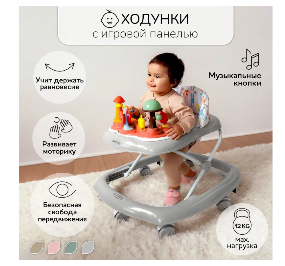 Ходунки детские Amarobaby Running Baby, серый