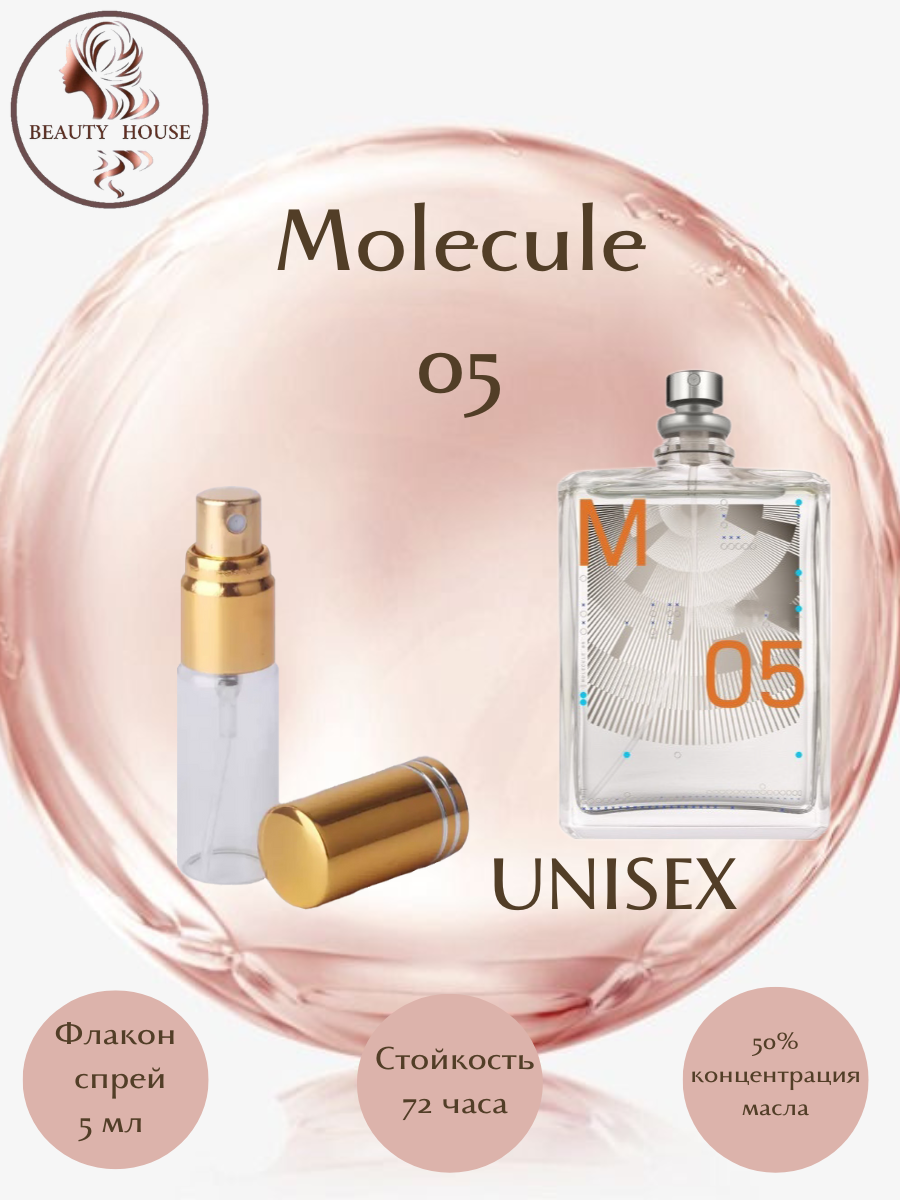 Духи масляные Molecule 05/масло спрей 5 мл унисекс