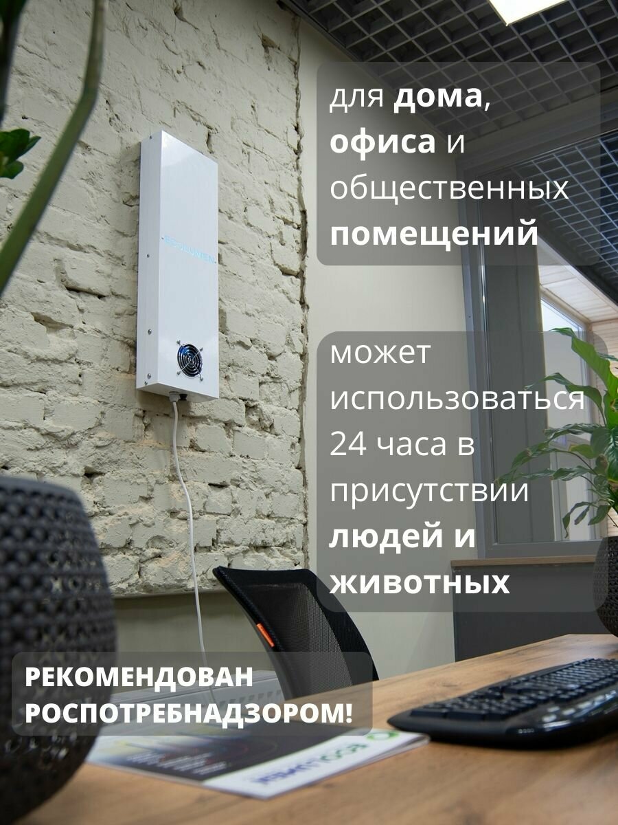 Изображение Рециркулятор бактерицидный для дома и офиса УФ 30, ультрафиолетовый настенный, ножки в комплекте