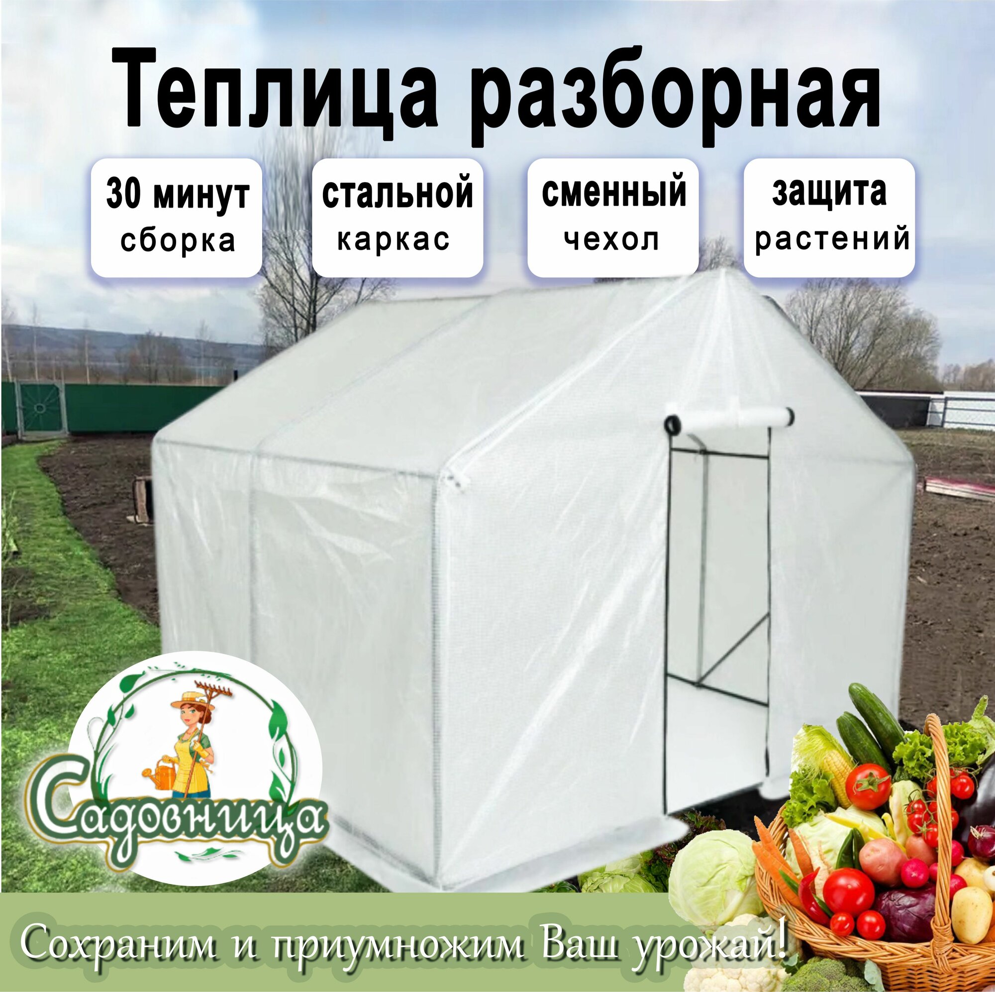 Теплица Весна XL с металлическим каркасом и армированной пленкой 120г/м2 (выс21х шир245 х длина 37м)