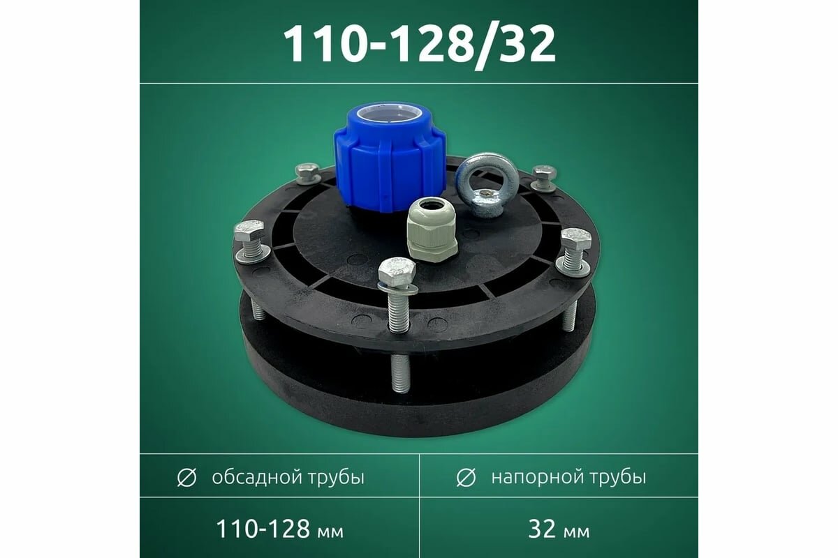 Беламос оголовок наружный огс 110-128/32 (125мм) ОГС11012832 — фото 1