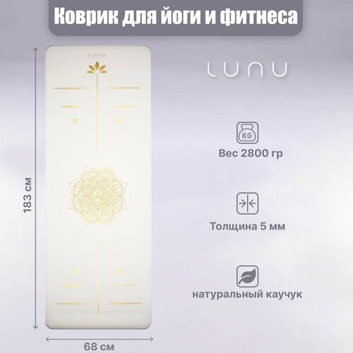 Коврик для фитнеса и йоги из натурального каучука с чехлом, нескользящий гимнастический спортивный, подарок женщине