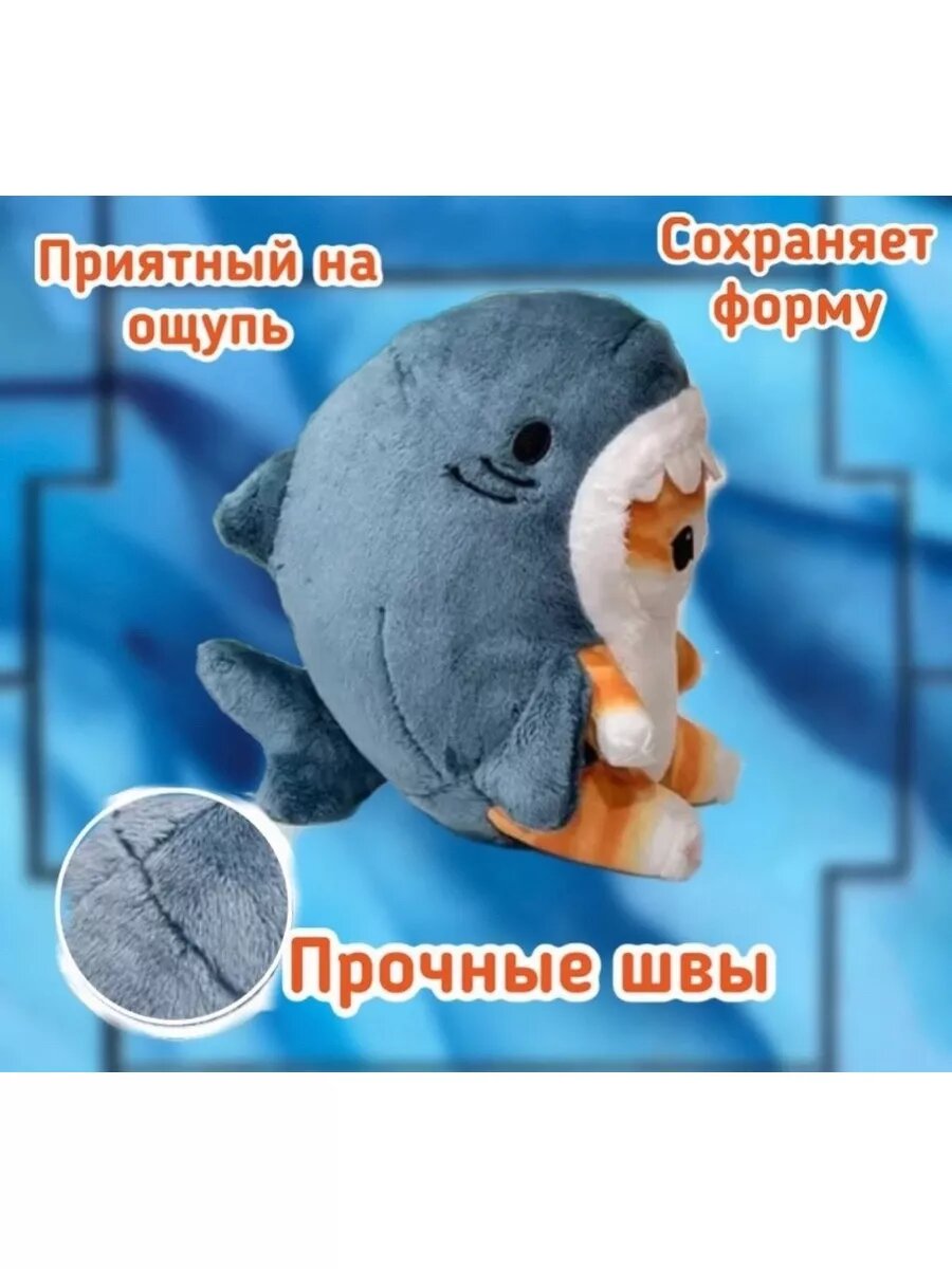 Кот акула 25 см — фото 1