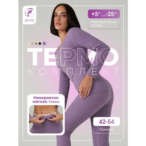 фото Комплект термобелья koi-fish, размер xl (48-50), фиолетовый