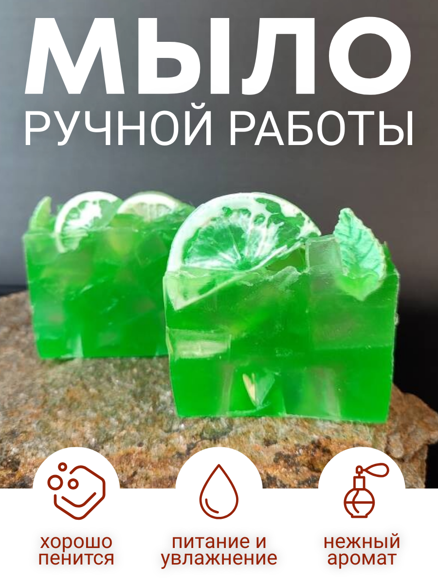 Мыло Lana Caps "Лайм", набор подарочный, 2шт, ручная работа, 210 гр.