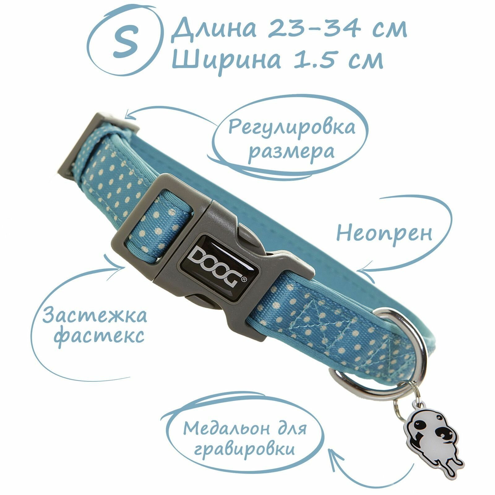 Ошейник для собак DOOG "Snoopy", голубой с белым, 23-34см, S (Австралия)