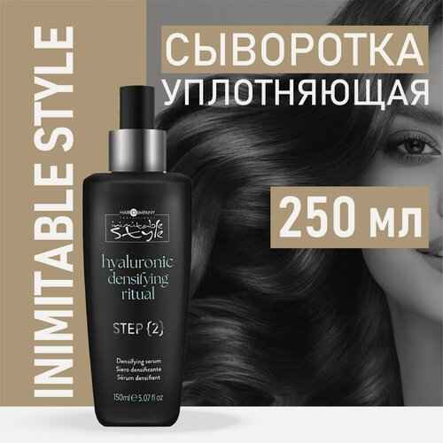 Изображение товара HAIR COMPANY PROFESSIONAL Уплотняющая сыворотка с гиалуроновой кислотой для волос (Шаг 2) INIMITABLE STYLE, 150 мл