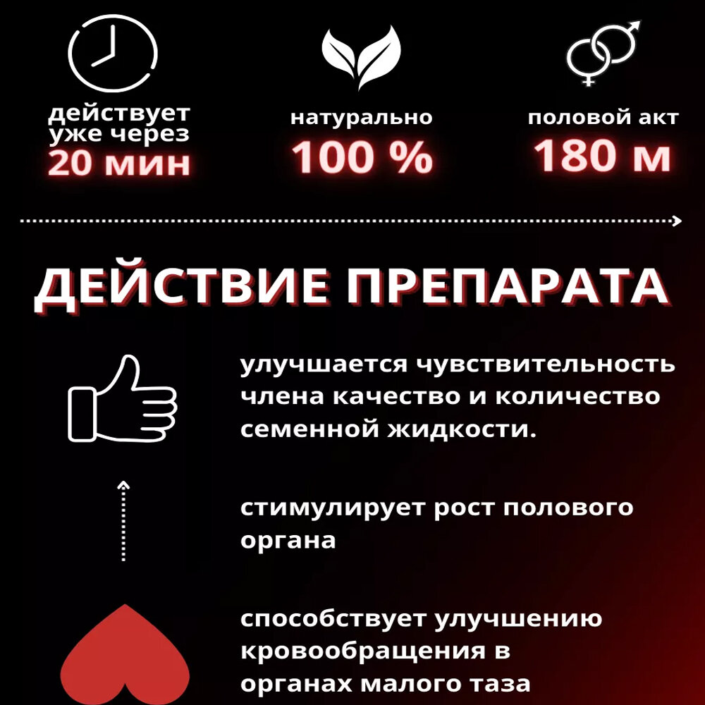Лекарства Для Потенции Big penis, 12 таблеток, виагра для мужчин, возбудитель, для увеличения мужского органа, средство для повышения потенции, для эрекции