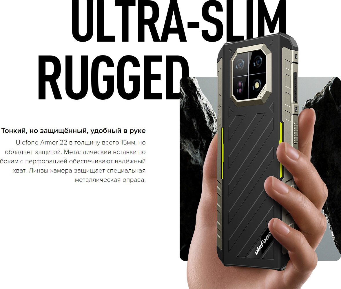 Смартфон Ulefone Armor 22 Black, Ночная Камера, 64Мр, 120Гц, 8+8/256GB IP69K , Гарантия год — фото 1