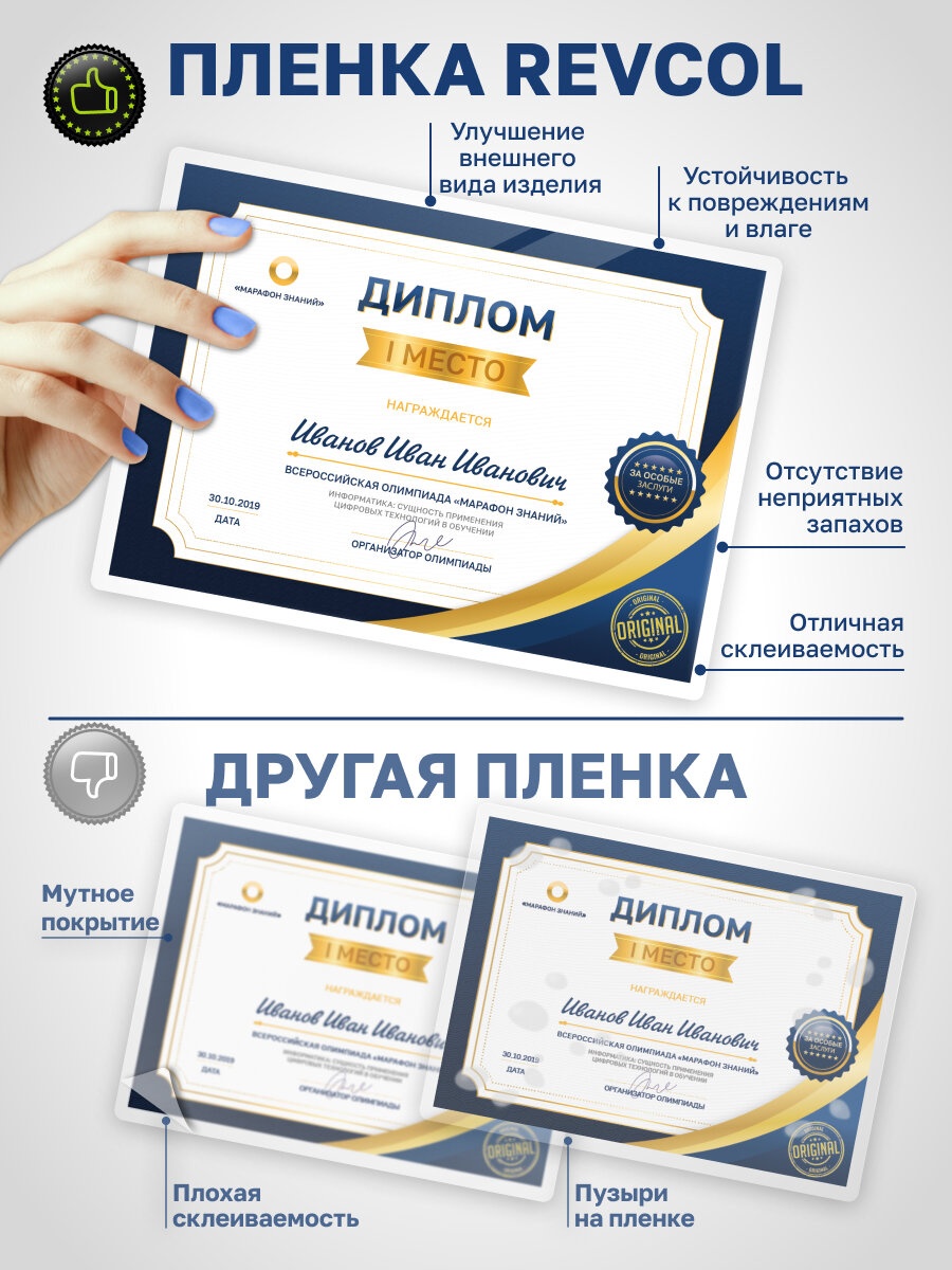 Плёнка глянцевая для горячего ламинирования A4,100мкм, 100шт — фото 1