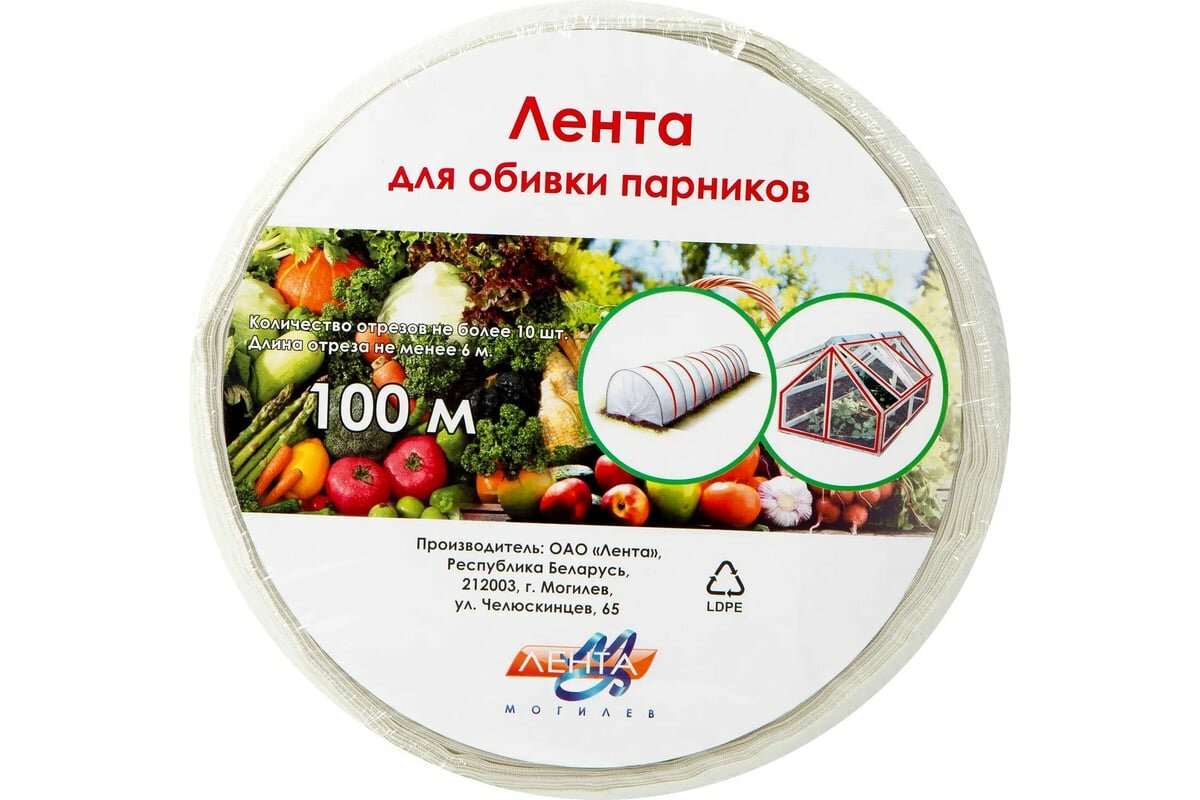 ООО кзнм Лента для крепления пленки к теплице 529125