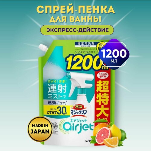 Средство чистящее для ванной KAO спрей-пенка MagicClean Airjet c ароматом трав и цитруса, 1200 мл