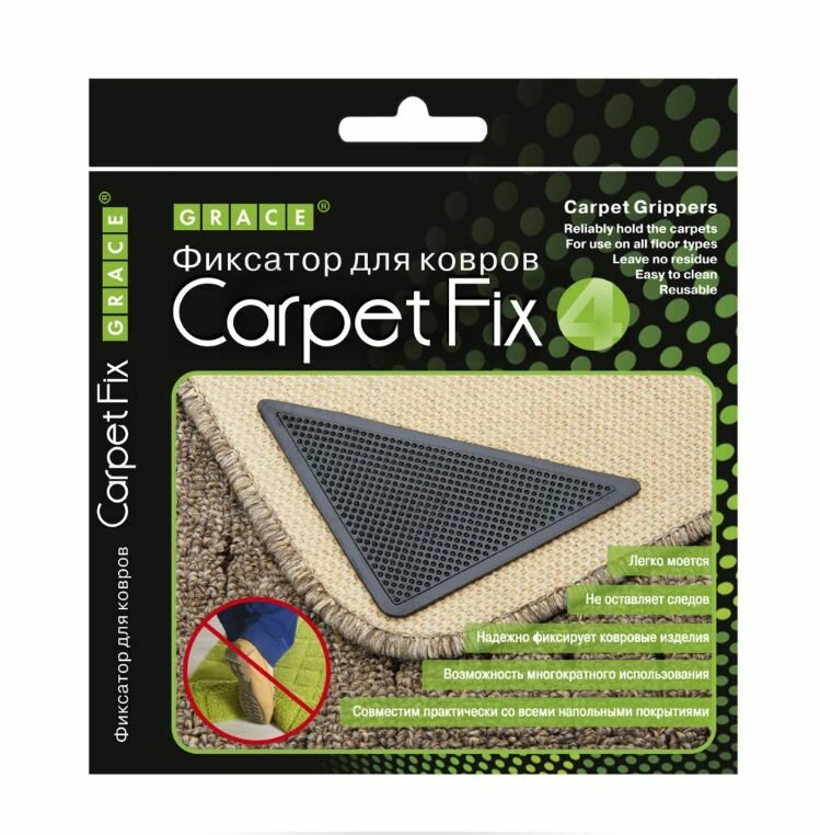 Фиксатор для ковров 4 шт — фото 1