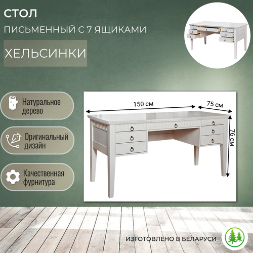 Стол письменный с ящиками деревянный Хельсинки 07 белый воск 24700₽