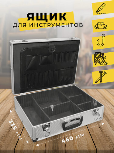 Изображение товара Ящик для инструментов и мелочей, прочный LR-01 46*33.5*15.5см