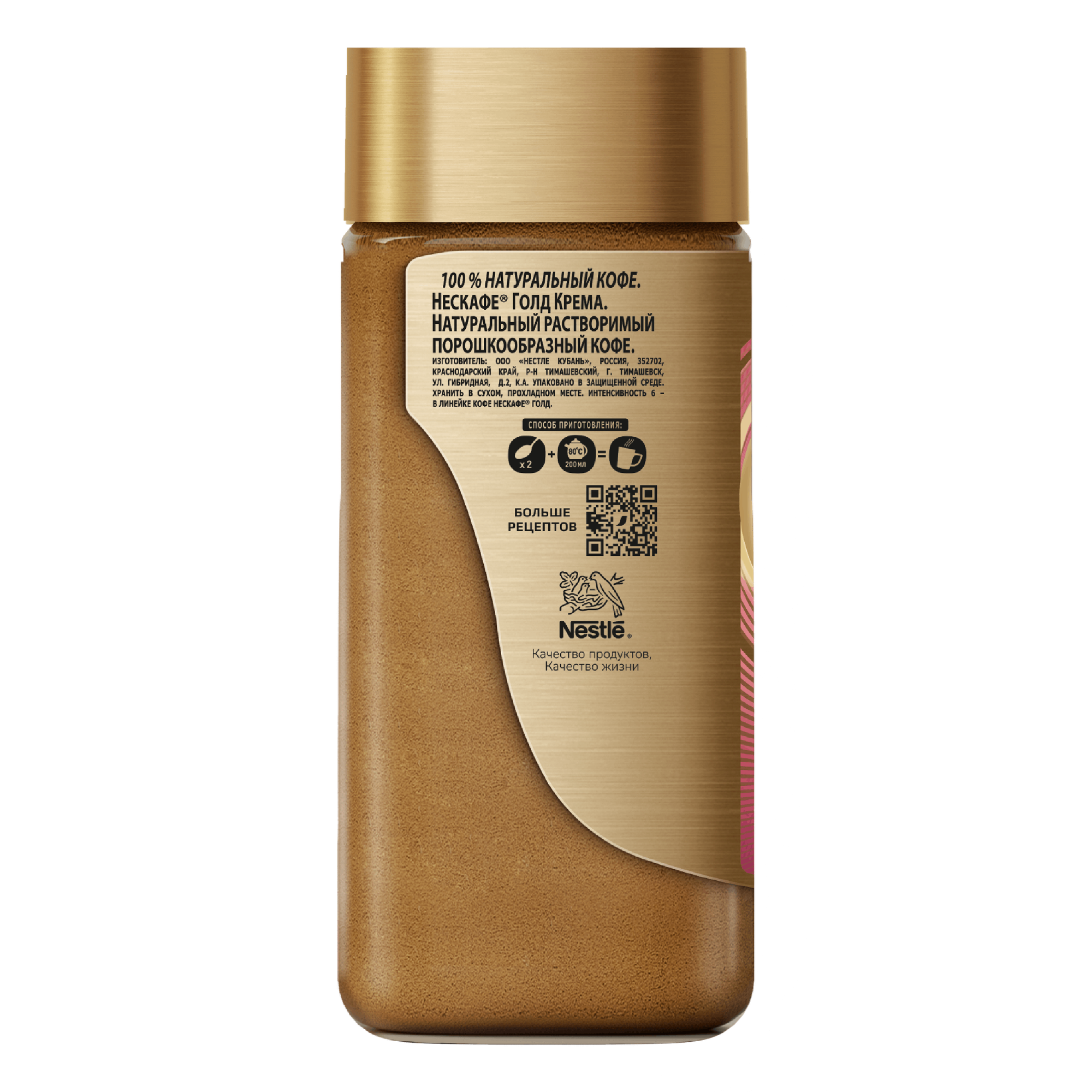 Кофе растворимый Нескафе Nescafe Gold Crema 2шт по 170гр - 340гр — фото 1