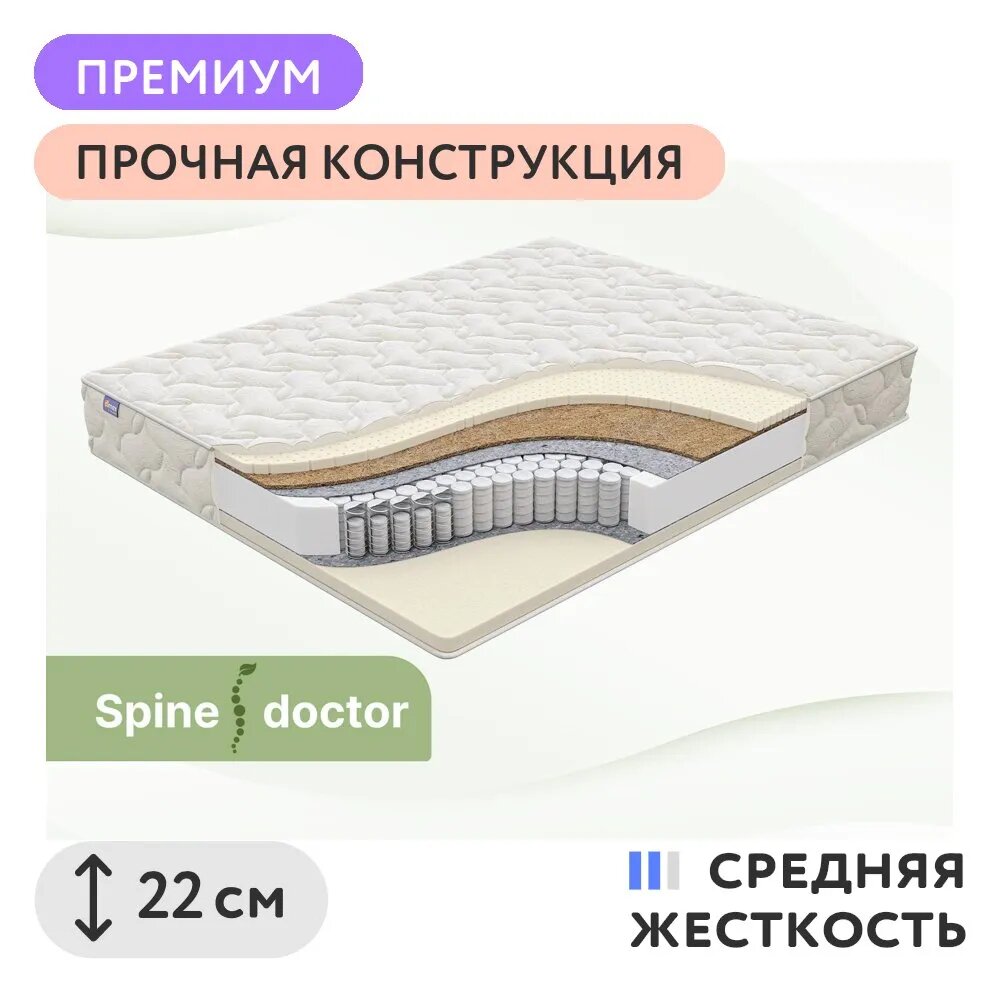 Матрас Dimax Элемент Медиум Мемо 140х190