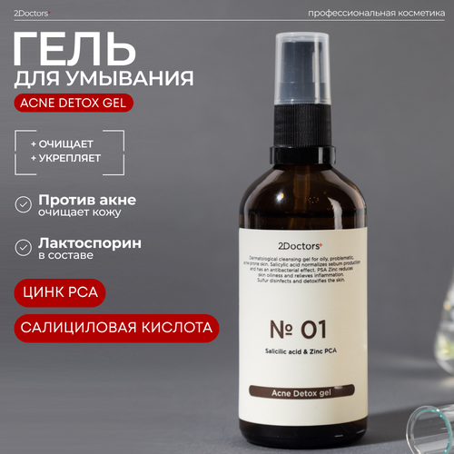 Гель для умывания от прыщей и черных точек очищающий №01 2Doctors, 100 мл