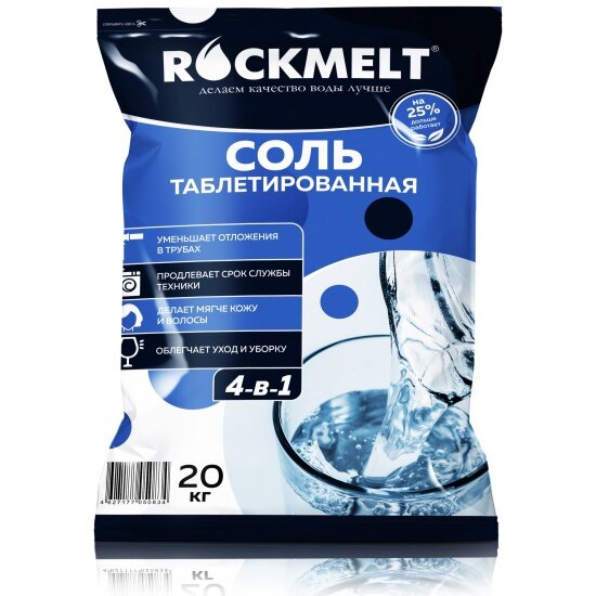 Таблетированная соль Rockmelt 20 кг 4 в 1