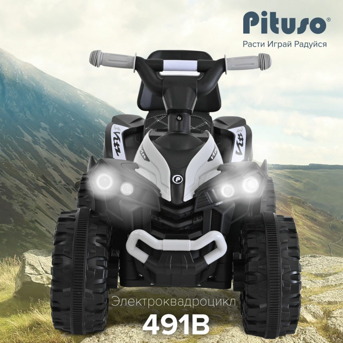 Электромобиль детский, квадроцикл Pituso 491B, батарея 6V/4.5Ah, мотор 20W*1, серо-белый