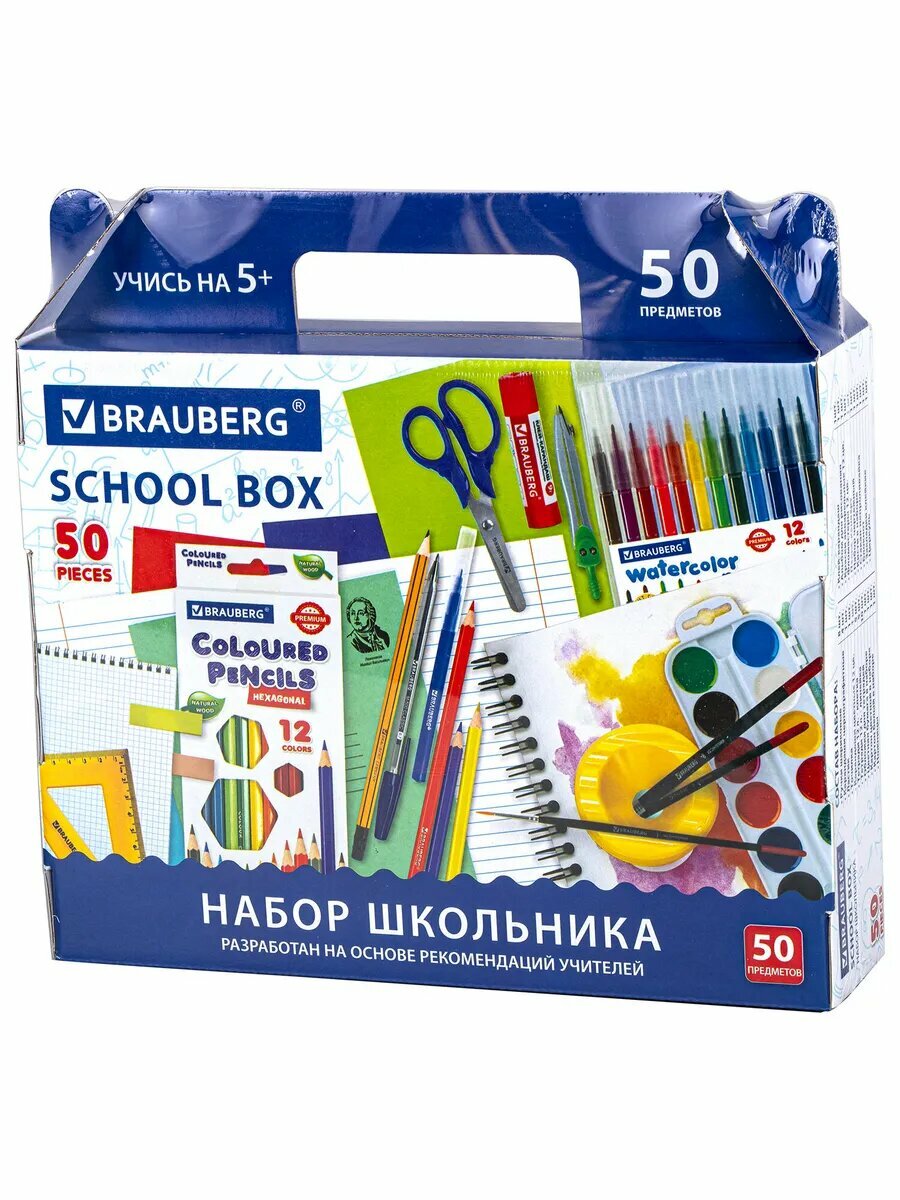 Набор школьных принадлежностей в подарочной коробке"школьный