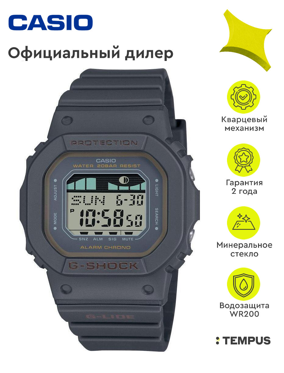 Наручные часы CASIO G-Shock, серый