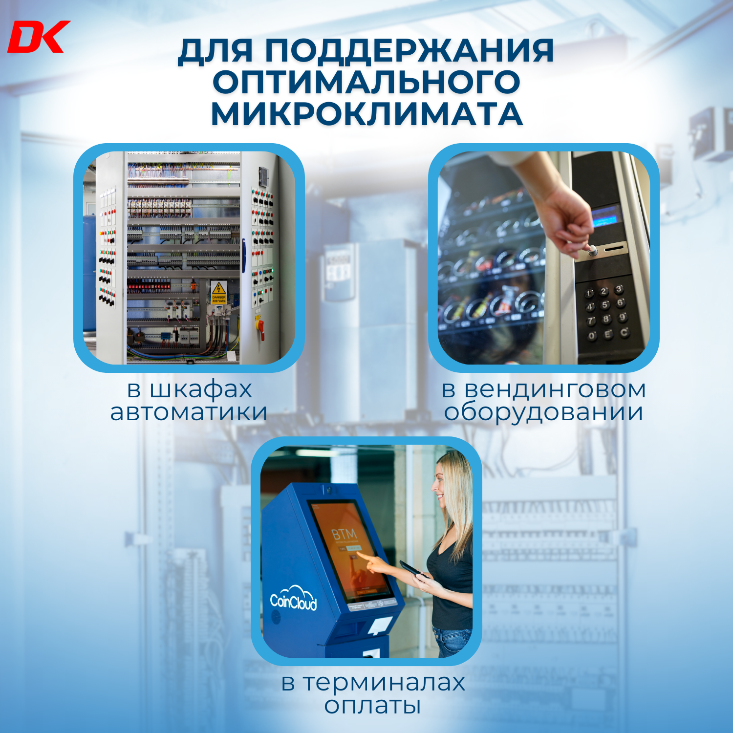 Калорифер с вентилятором Delta-Kip DK-CSL028-250W, 250 Вт — фото 1