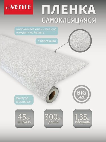 Изображение товара Плёнка самоклеящаяся для декора мебели, кухни. Рулон 45 х 300 см с блёстками плотность PP 100 мкм