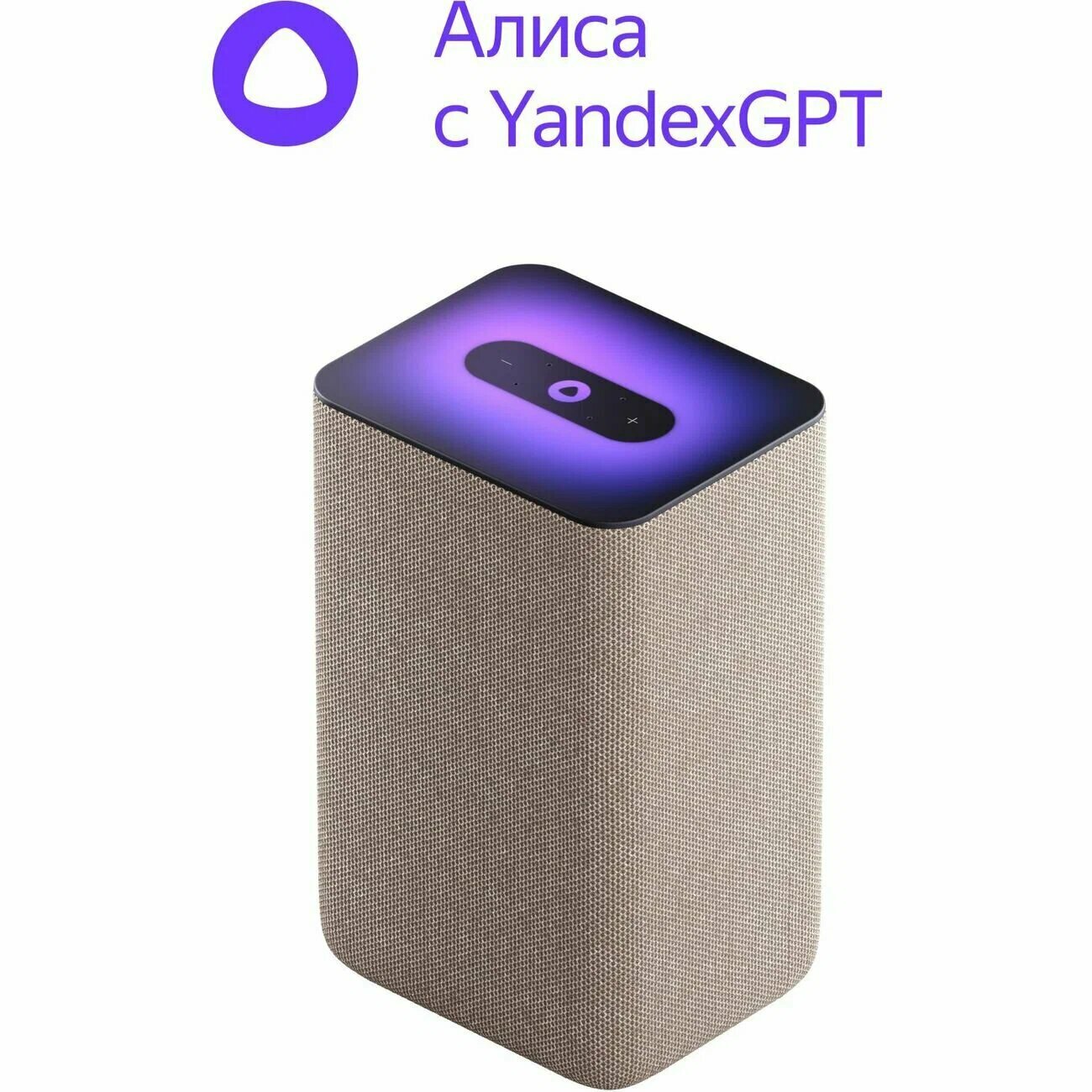 Умная колонка Яндекс Станция 2 с Алисой на YandexGPT, песочный