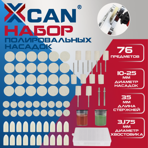 Изображение товара Набор полировальных головок из шерсти, всего 76 штук, в коробке.