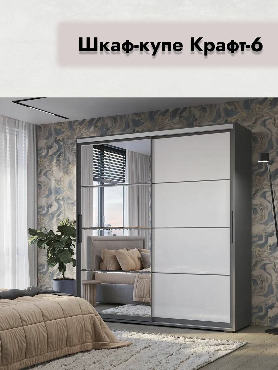 Шкаф-купе Мебелони "Крафт 6", ЛДСП, графитовый, 160x59,4x217,6 см