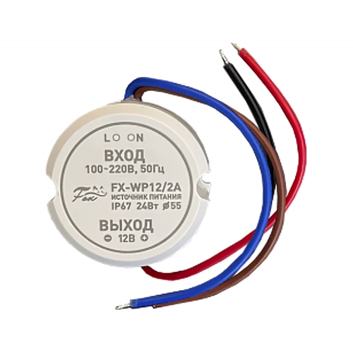 Уличный герметичный блок питания Fox FX-WP122A 12В 2А IP67 1050₽