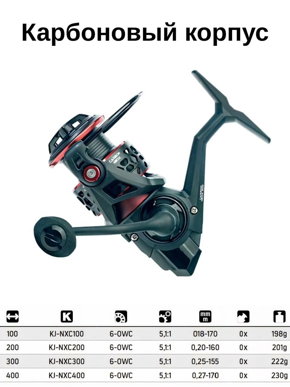 Катушка для спиннинга матчевая Jaxon Neox Carbon 2000 Match — фото 1