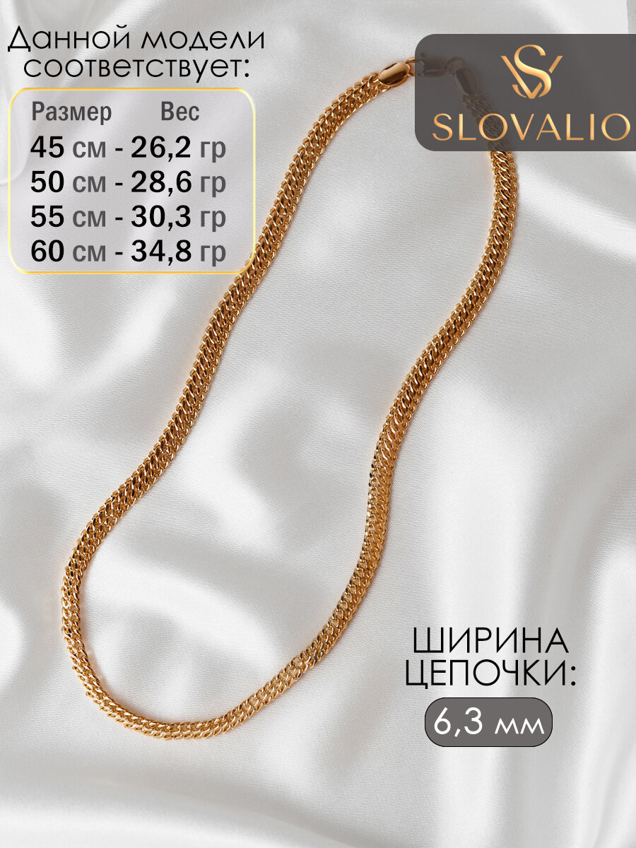 Цепь SLOVALIO, длина 45 см, золотистый — фото 1