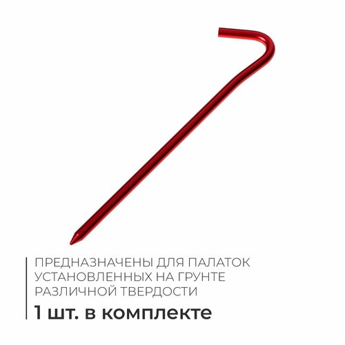 Колышек для палатки, цвет красный, 1 штука, материал алюминий
