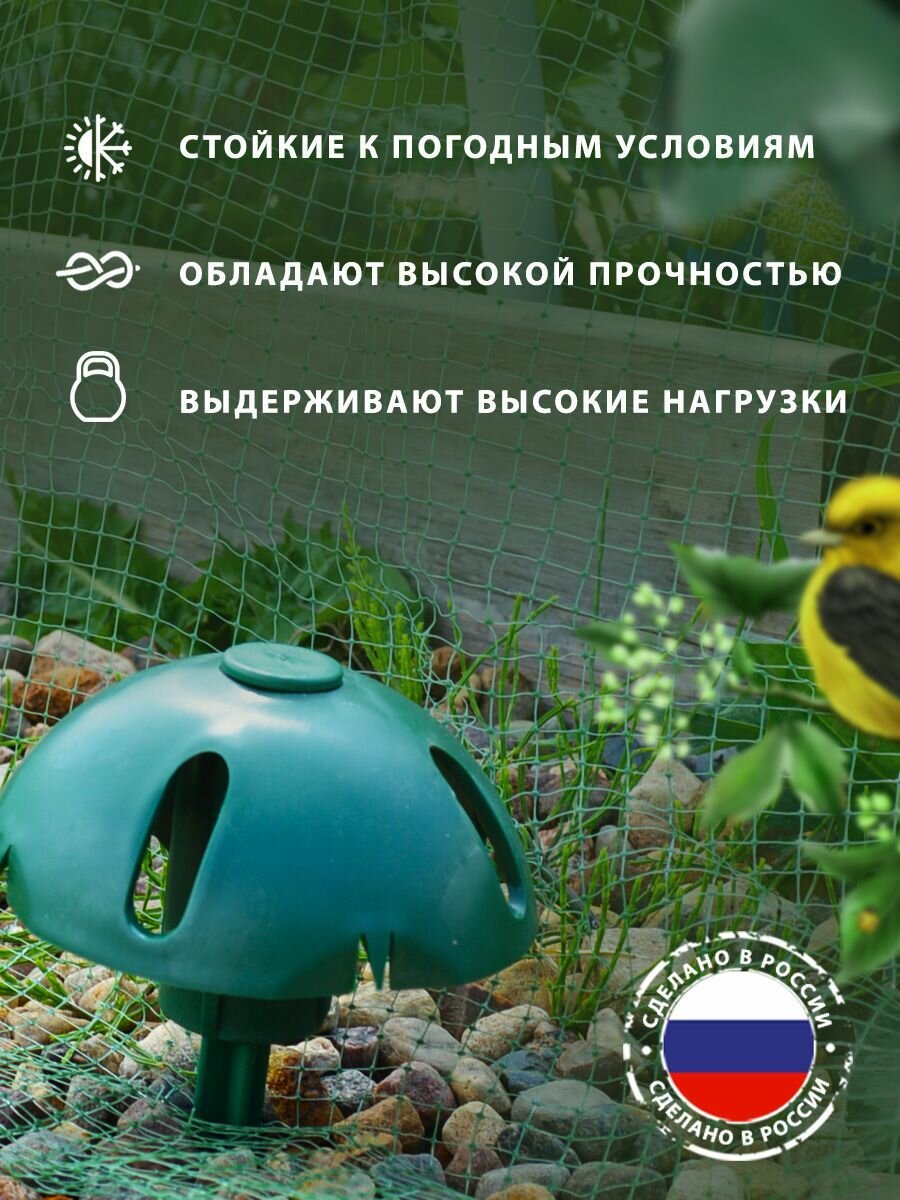 Изображение Набор креплений для сетки от птиц, колышки садовые Зонтик