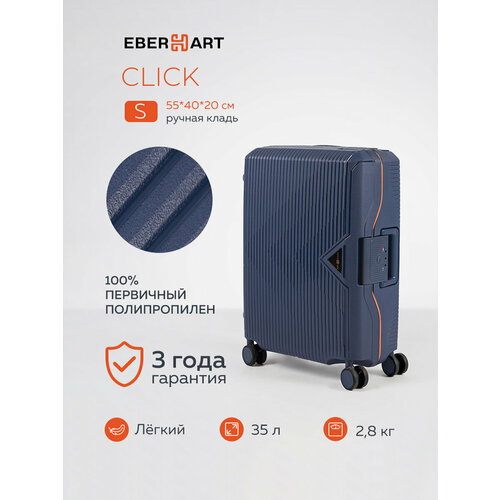 Чемодан Eberhart 35 л размер S синий 27170₽