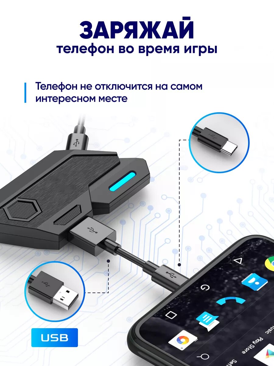 Игровой геймпад комплект для телефона клавиатура и мышь — фото 1