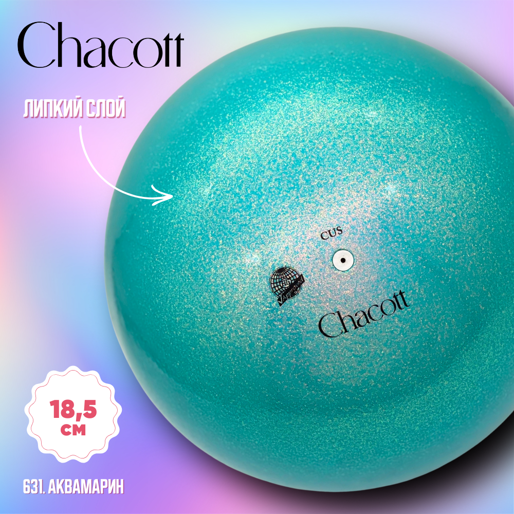 Мяч Chacott 18,5 см Призма FIG 631. Аквамарин — фото 1