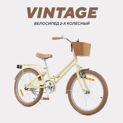 Велосипед двухколесный детский от 6 лет Rant Vintage 20