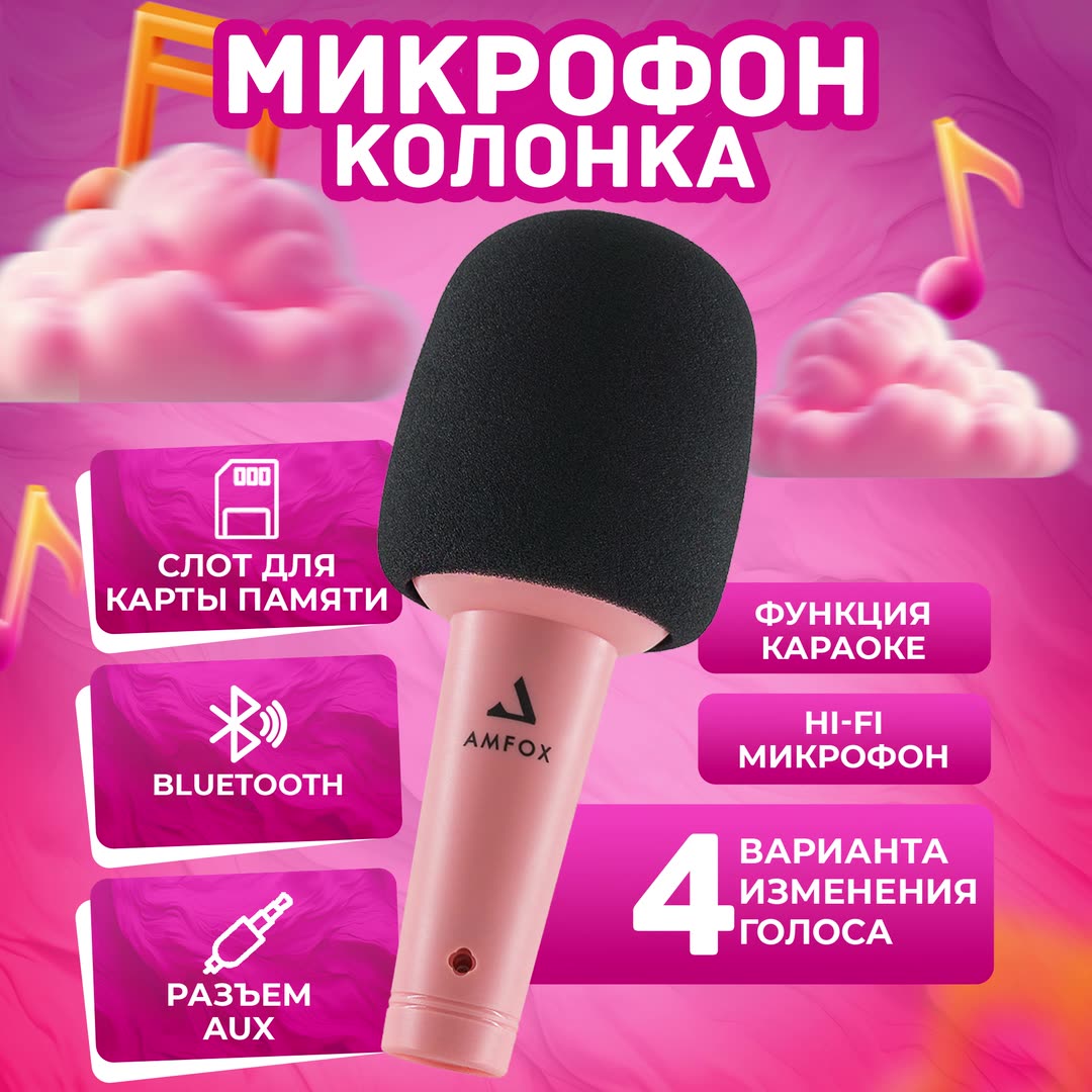 Беспроводная микрофон колонка портативная, Bluetooth 5.3, розовый, караоке система, микрофон караоке микрофон с колонкой — фото 1