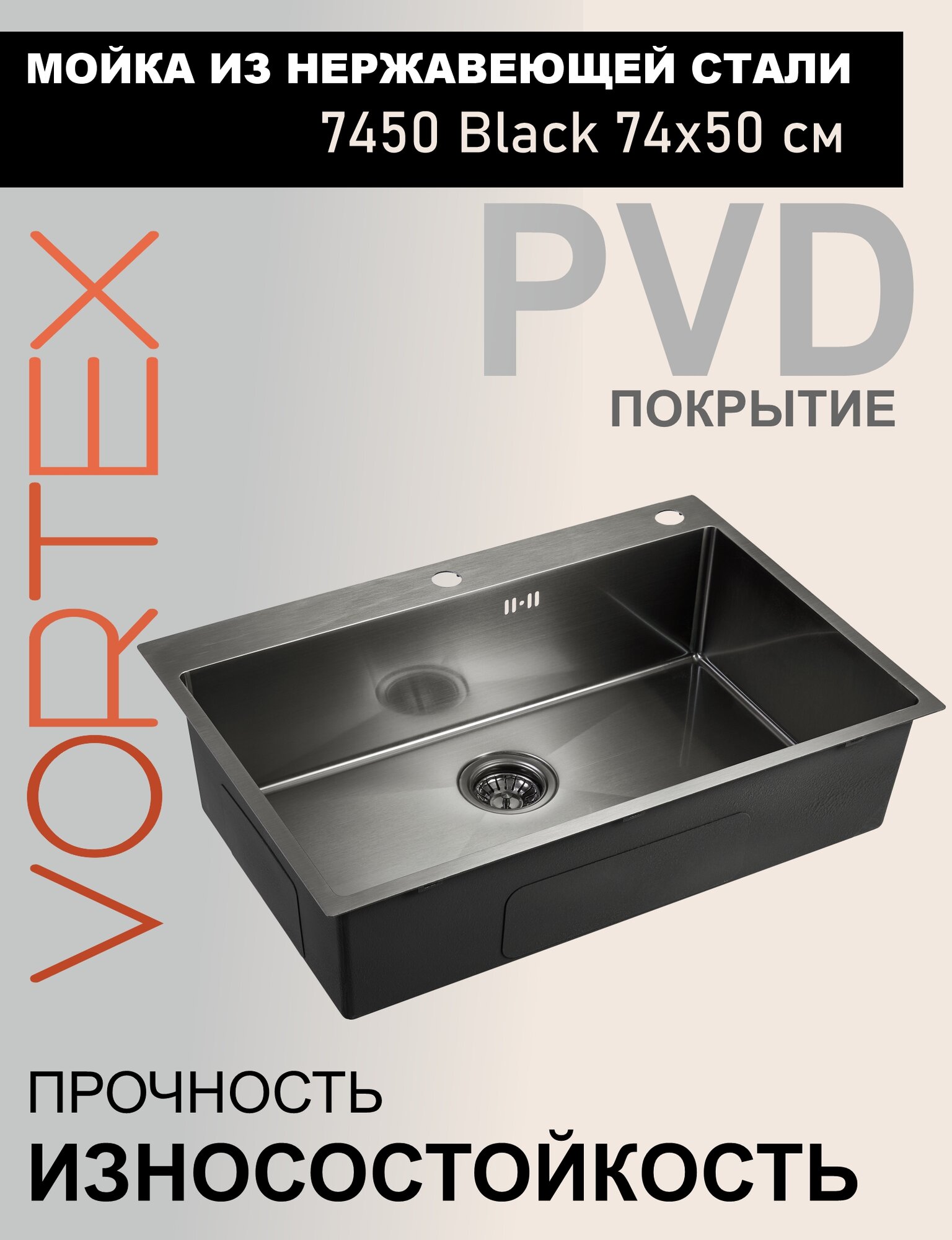 Мойка кухонная врезная 7450 Black графит PVD-покрытие прямоугольная 74x50x20 см