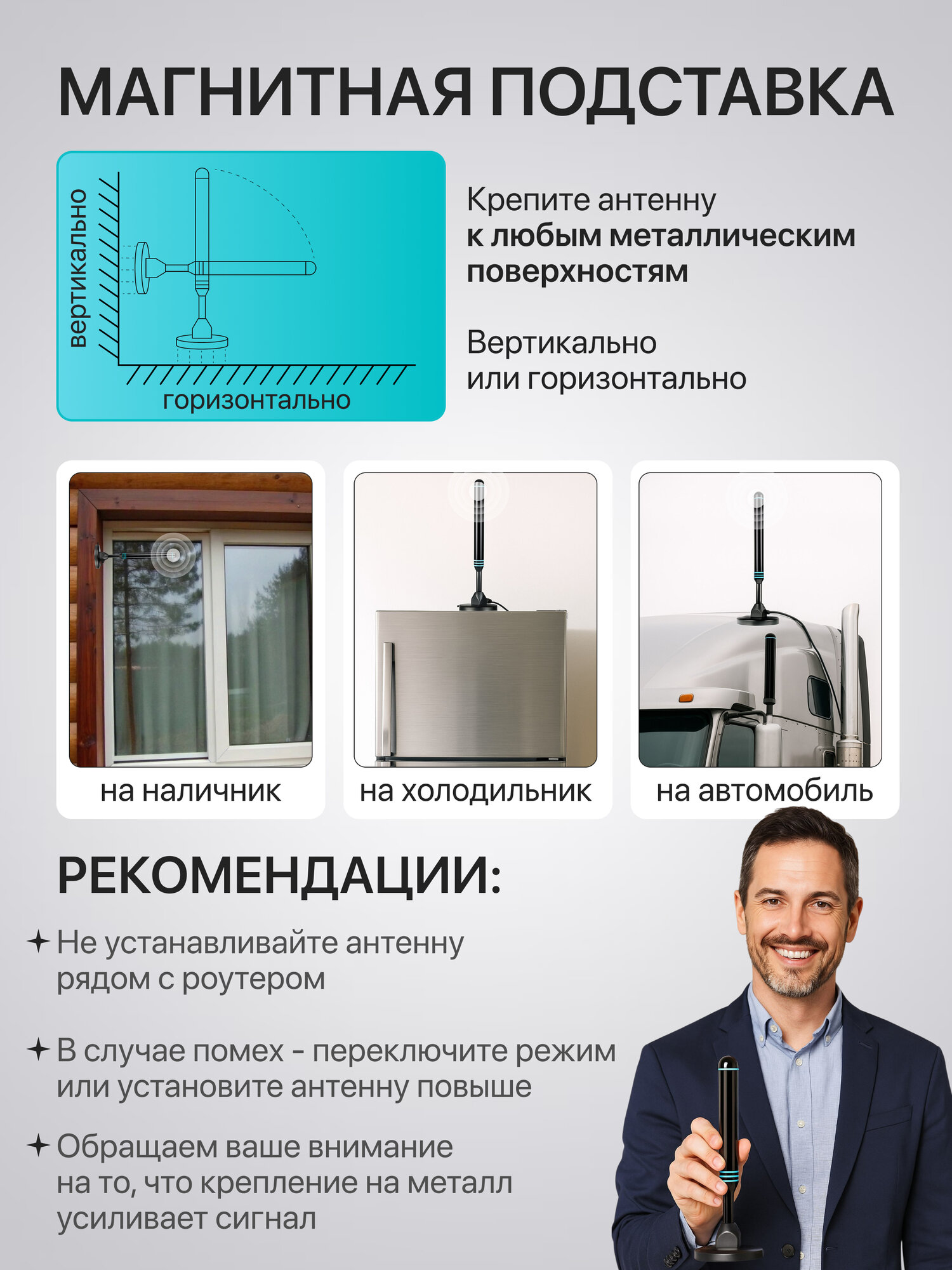 Антенна, для цифрового ТВ, с переключаемым усилением, для дома и автомобиля — фото 1
