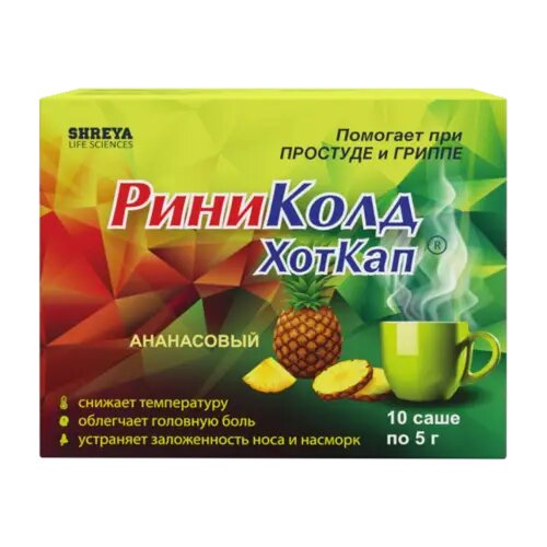 РиниКолд ХотКап порошок д/приг раствора д/приема внутрь ананас 10 шт