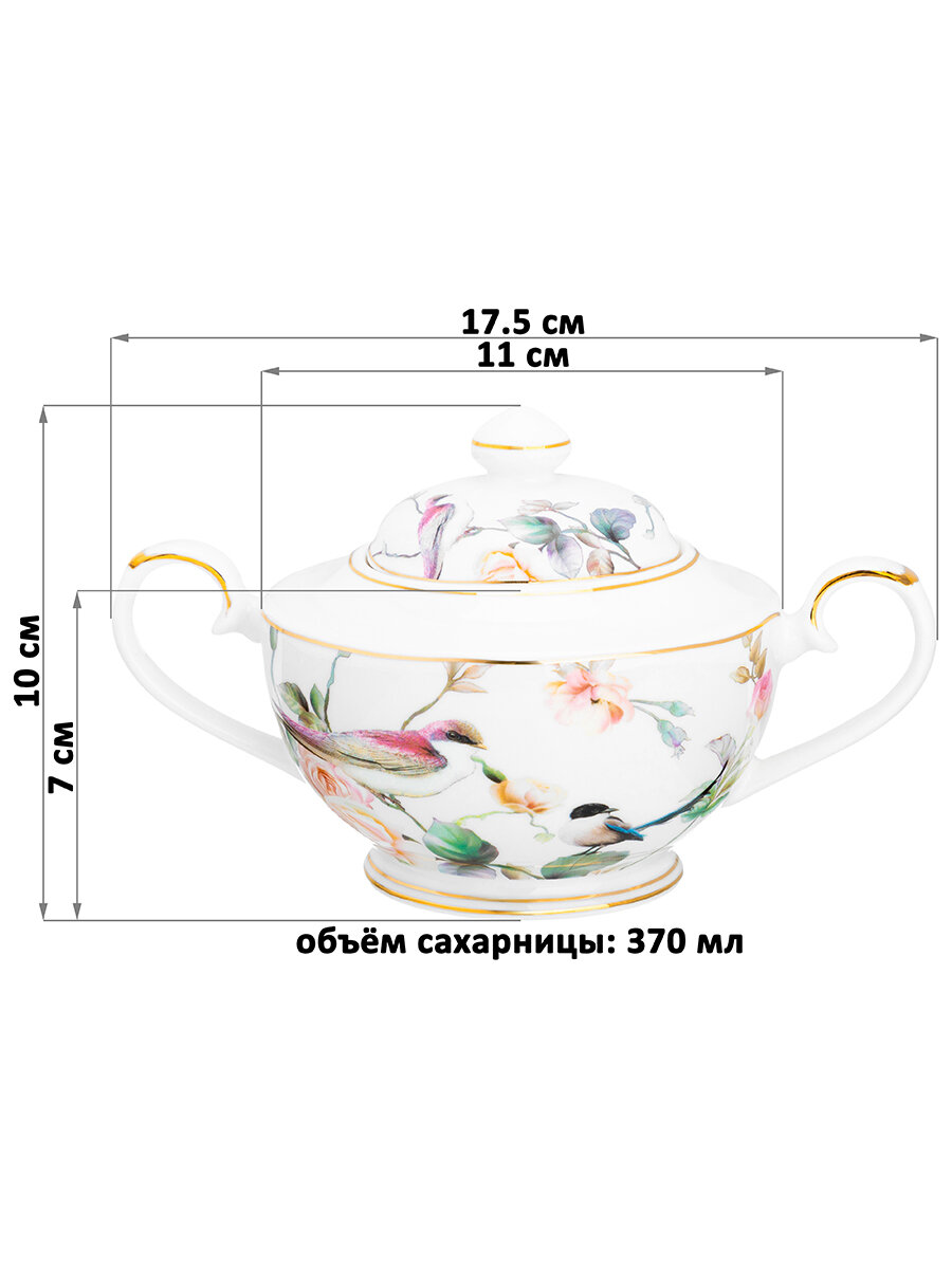 Сахарница 370 мл Elan Gallery Певчие птички, 17,5х11х10 см, фарфор — фото 1
