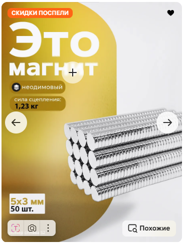 Неодимовый магнит диск 5х3 мм 50 шт