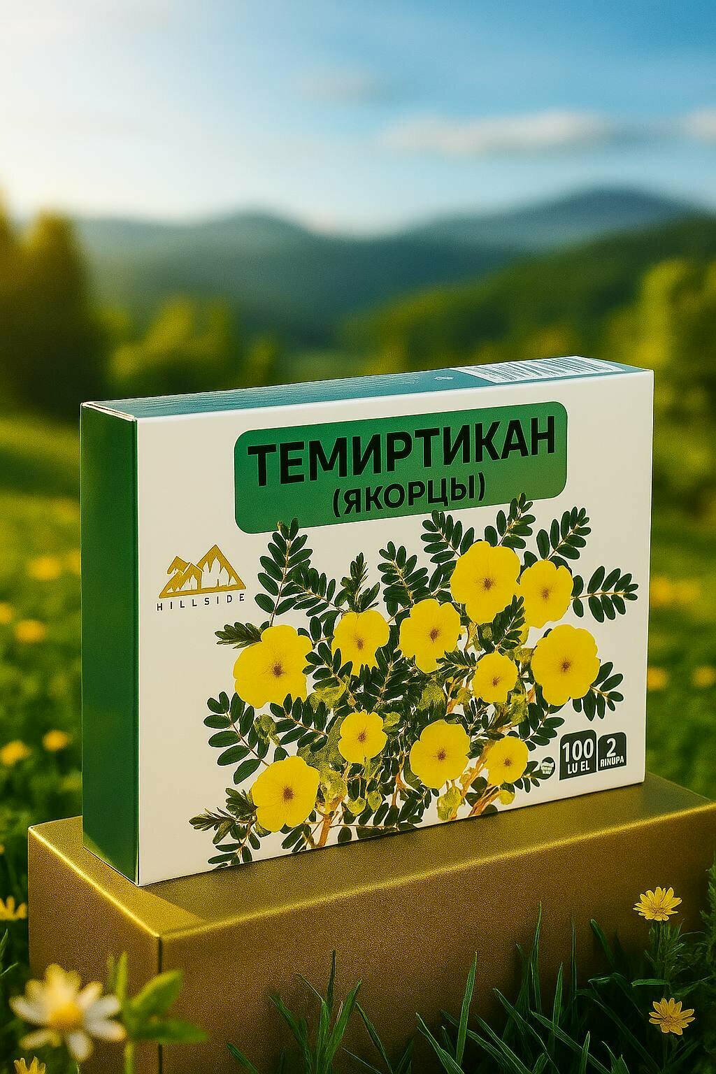 Якорцы (темиртикан). HILLSIDE, 100 фильтр-пакетов, без добавок, без ГМО, срок годности 2 года